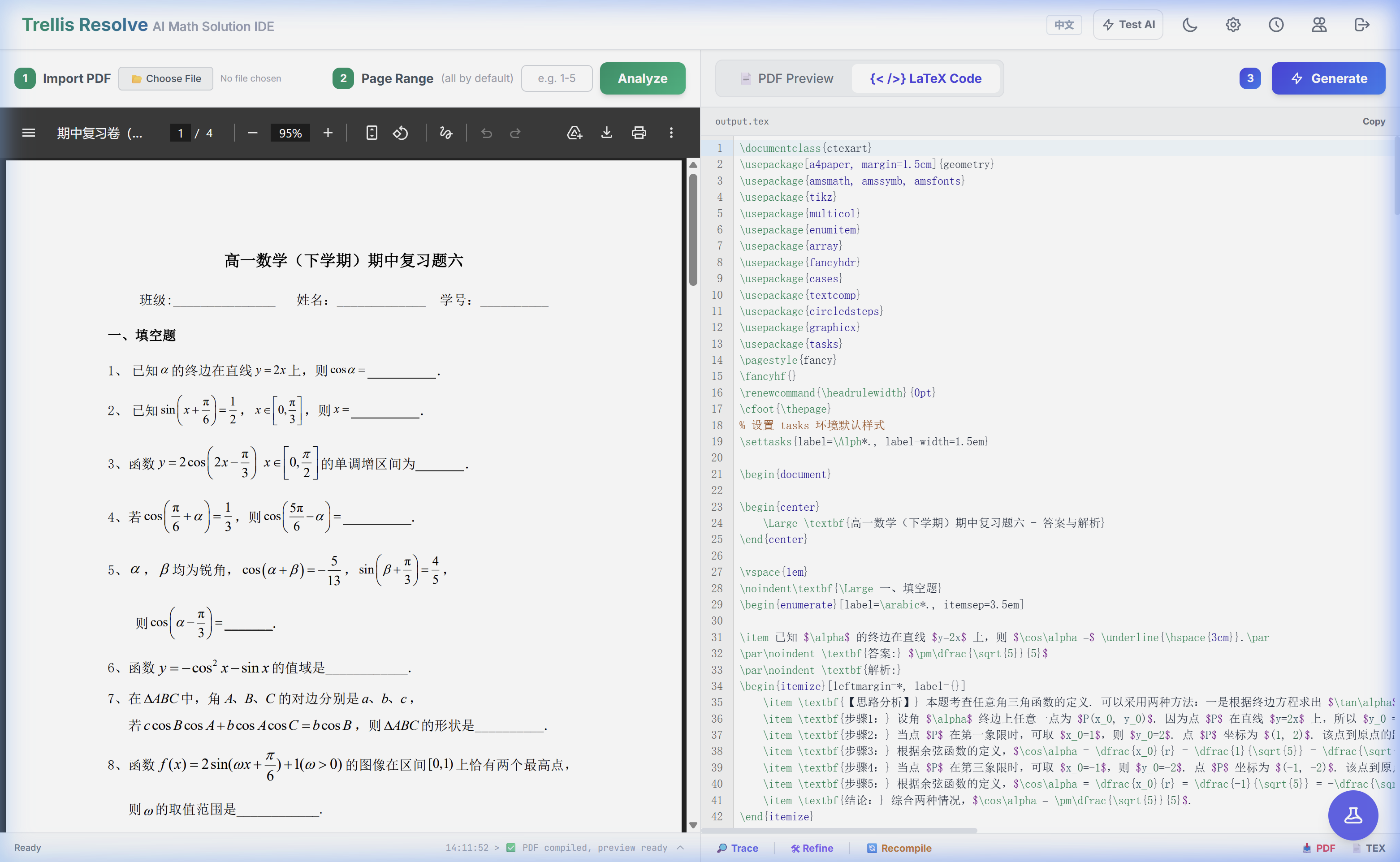 LaTeX 代码编辑器